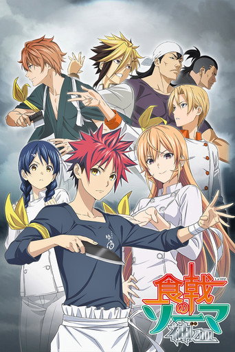 Okładka serialu Shokugeki no Souma