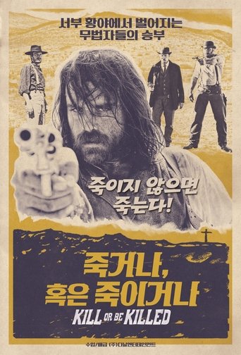 죽거나, 혹은 죽이거나(Kill or Be Killed)