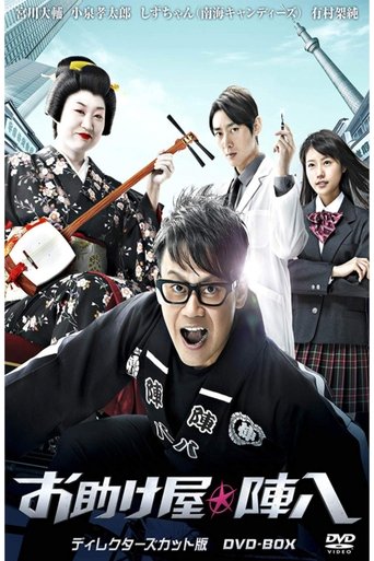 Movie Poster