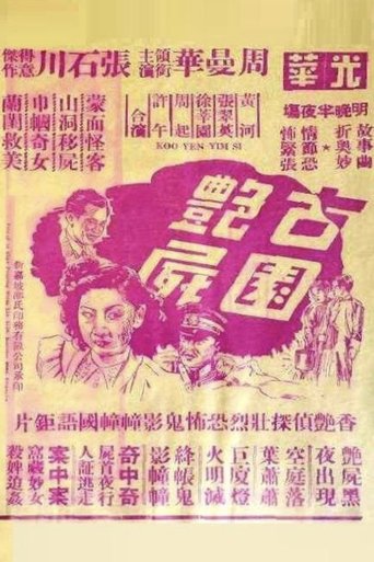 Movie Poster