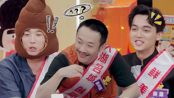 S2 Amazing Party EP7