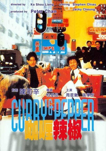 咖喱辣椒 在线观看和下载完整电影