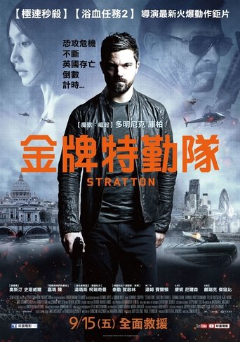 Stratton 在线观看和下载完整电影