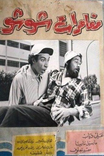 Movie Poster