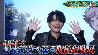 Movie & Season 2 Pre-Broadcast Special