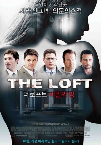 더 로프트 : 비밀의 방(The Loft)