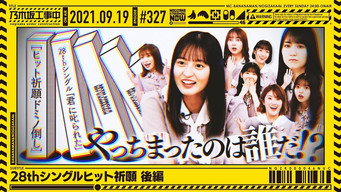 28th Single Hit Campaign