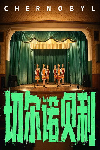世纪辐射【下】