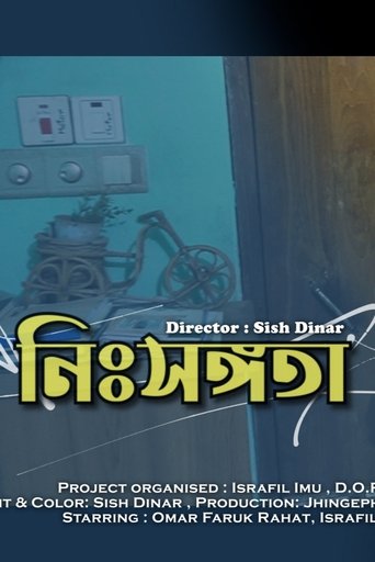 Nishongota - Sish Dinar