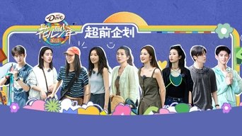 S6 · Advanced Preview EP0-2