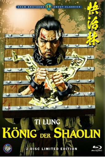 快活林 在线观看和下载完整电影