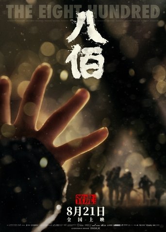 Hd 1080p 八佰 映画 吹き替え 無料 Online Hd 1080p 八佰 映画 吹き替え 無料 Online