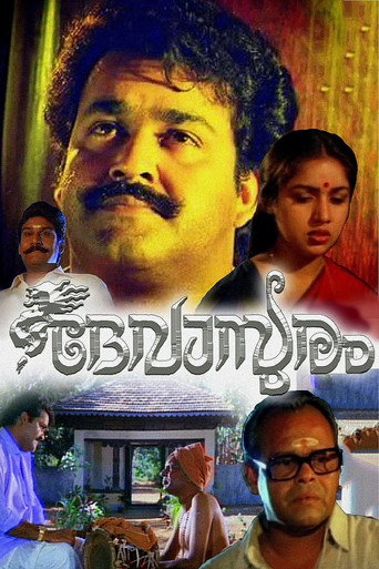ദേവാസുരം 在线观看和下载完整电影