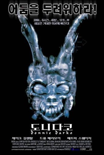 도니 다코(Donnie Darko)
