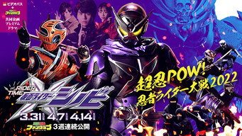 RIDER TIME 仮面ライダーシノビ poster