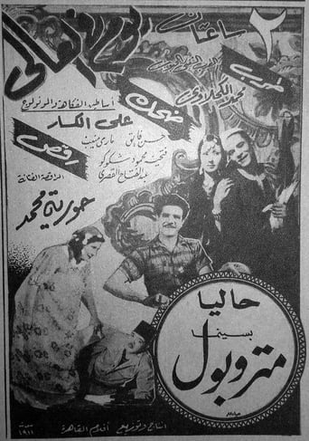 Movie Poster
