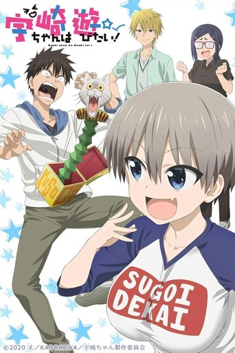 Okładka serialu 宇崎ちゃんは遊びたい！