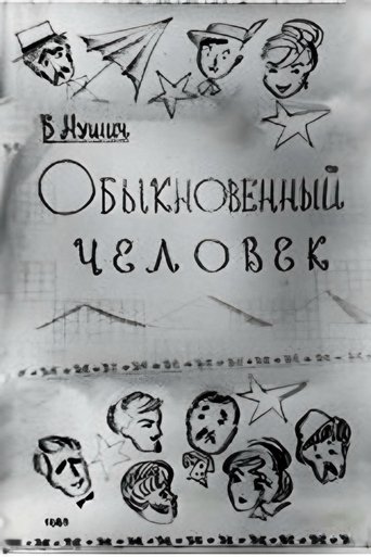 Movie Poster