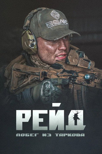 Okładka filmu Побег из Таркова. Рейд