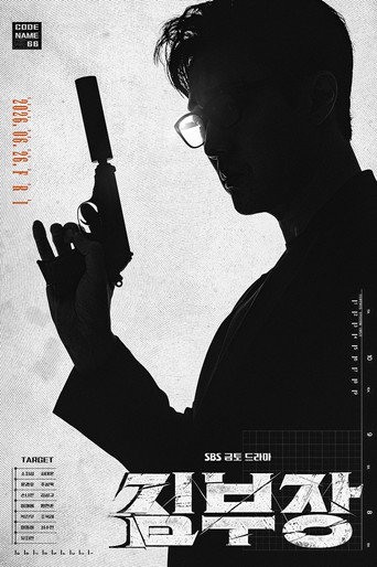 Agent Kim Reactivated Season 1