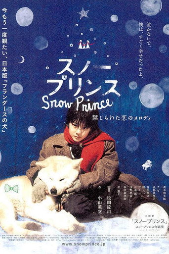 Snow Prince - Kinjirareta Koi no Melody 在线观看和下载完整电影