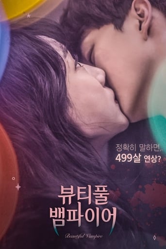 Okładka filmu 뷰티풀 뱀파이어