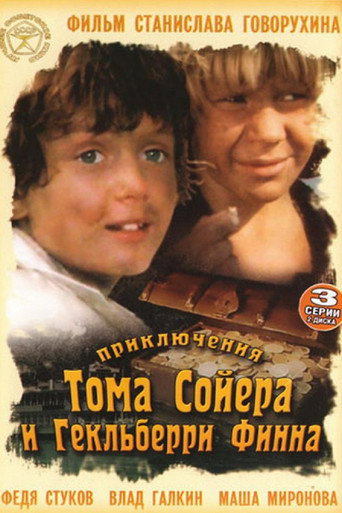 Priklyucheniya Toma Soyera i Geklberri Finna 在线观看和下载完整电影
