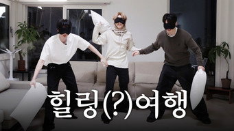 BTS's TRIP EP. 1: BTS's Room Assignment Saga