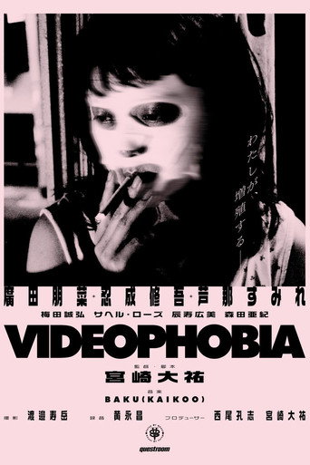Okładka filmu Videophobia
