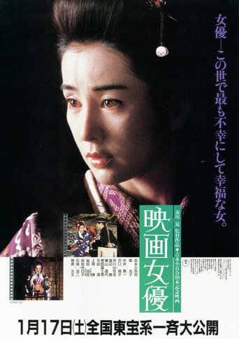 映画女優 在线观看和下载完整电影