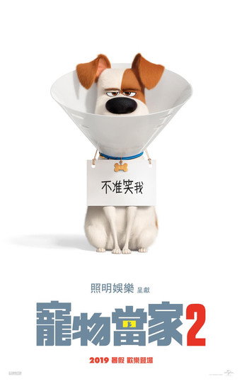 The Secret Life of Pets 2 在线观看和下载完整电影