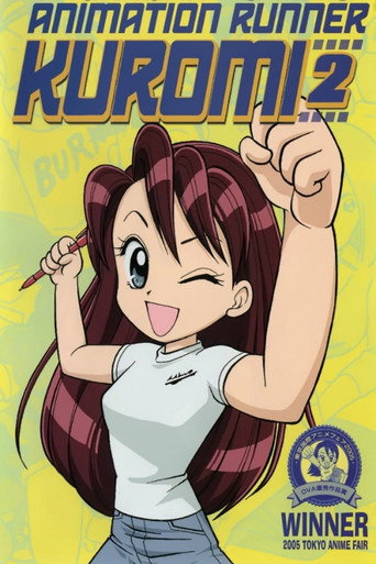 アニメーション制作進行くろみちゃん 日本のアニメは私が作る!2 在线观看和下载完整电影
