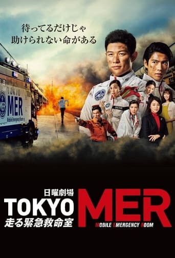 Poster for Tokyo MER