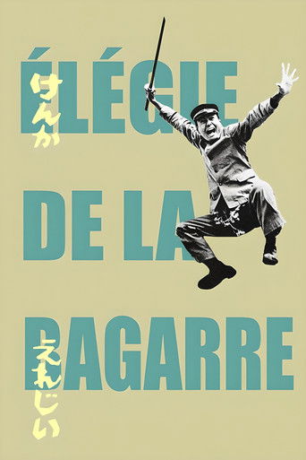 Affiche de Elégie de la bagarre