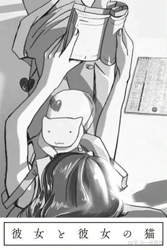彼女と彼女の猫 在线观看和下载完整电影
