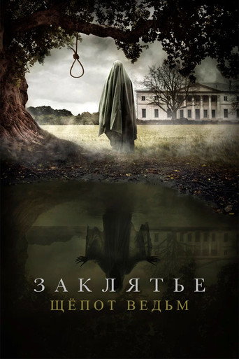 Okładka filmu Заклятье. Шёпот ведьм
