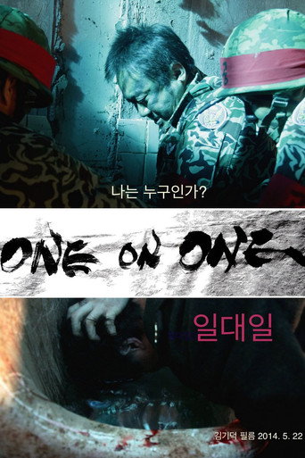 Okładka filmu 일대일