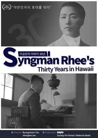 Syngman Rhee's Thirty Years in Hawaii