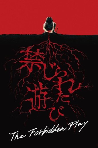 Movie The Forbidden Play Poster Images, BackDrops Images, Logo Images posters 0 /urrvbbIquQI3riQfz5k7Rf9XdIb.jpg
