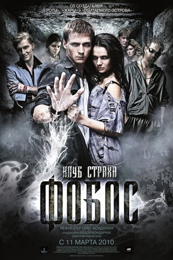 Okładka filmu Fobos: Klub strachu