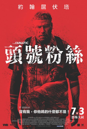 The Fanatic 在线观看和下载完整电影