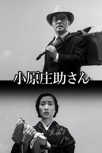 Okładka filmu 小原庄助さん