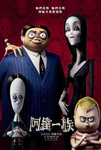 愛登士家庭 香港配音 - (粵語版) 