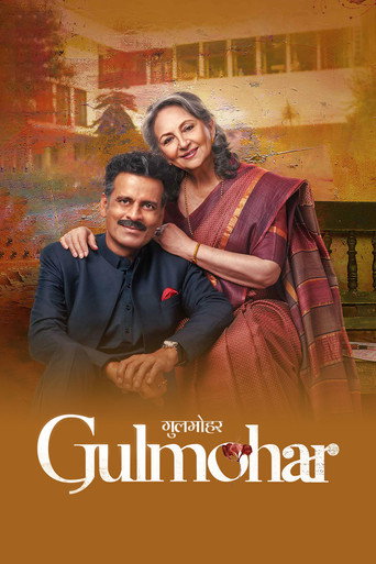 Okładka filmu गुलमोहर