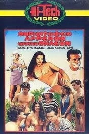 Movie Poster