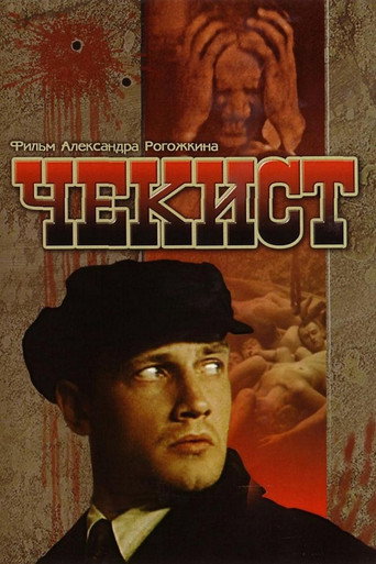Okładka filmu Czekista