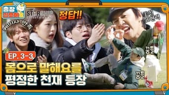 The Game Caterers 2 X STARSHIP EP. 3-3