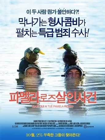 파멜라 로즈 살인사건(Mais qui a tué Pamela Rose ?)