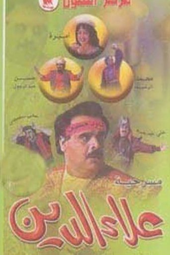 Movie Poster