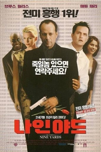 나인 야드(The Whole Nine Yards)